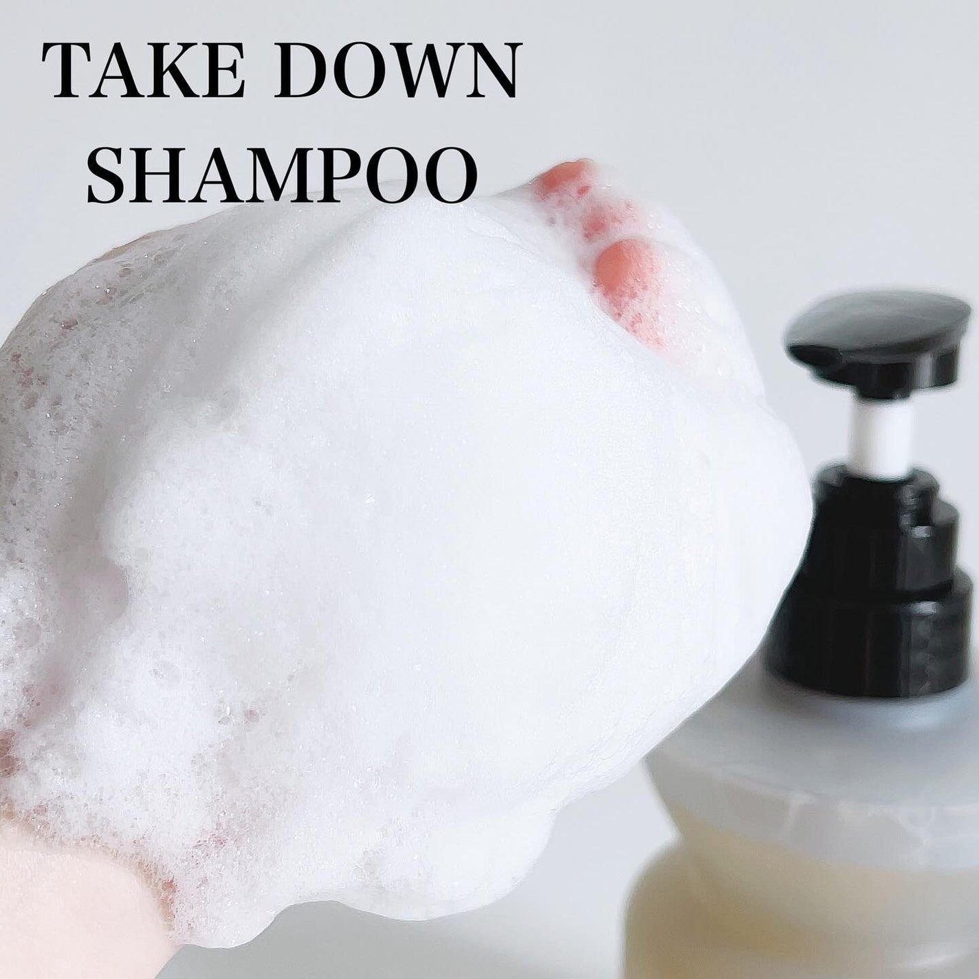 &be テイクダウンシャンプー/&be HAIR/市販シャンプーを使ったクチコミ(4枚目)