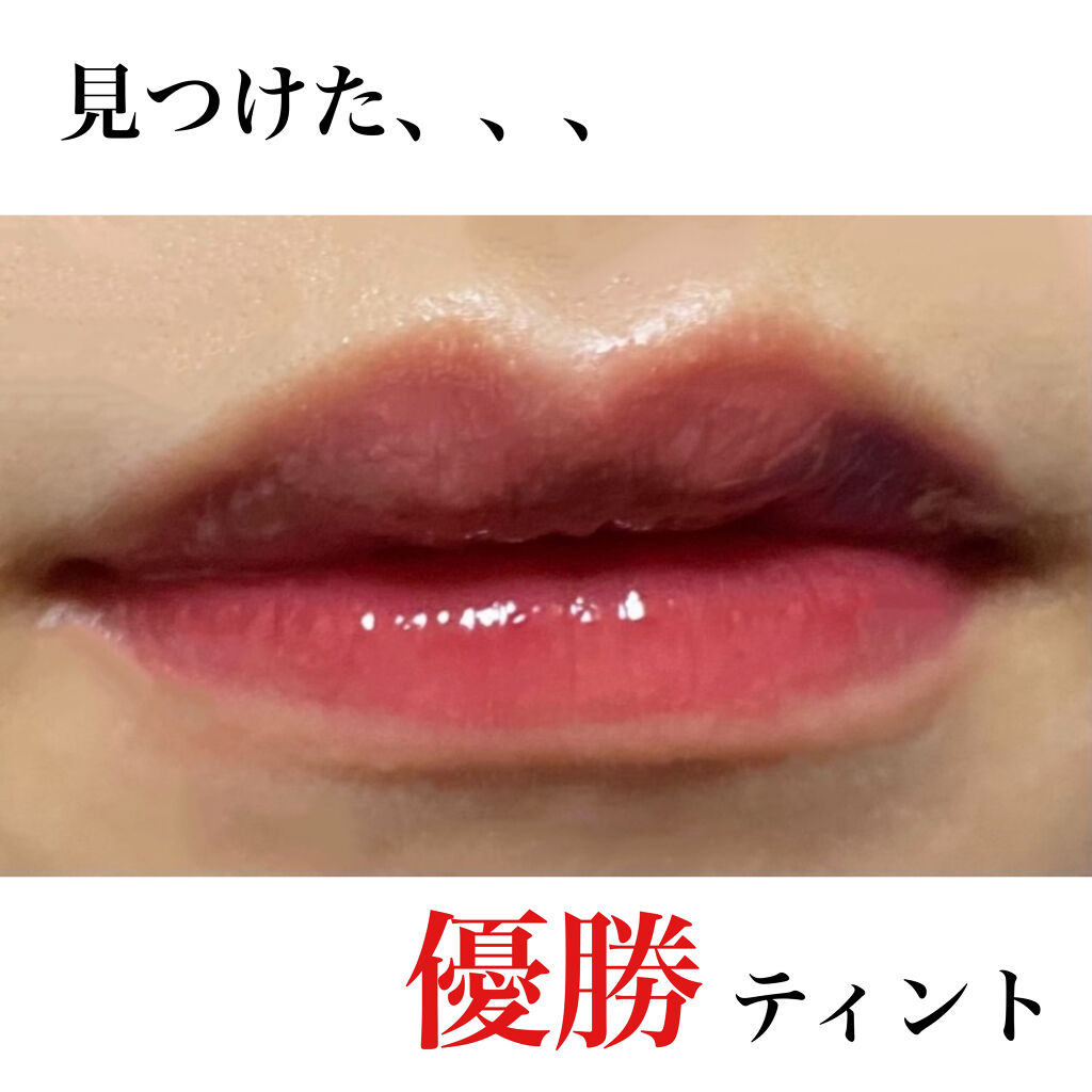 グロッシールージュティント/ETUDE/リップグロスを使ったクチコミ（1枚目）