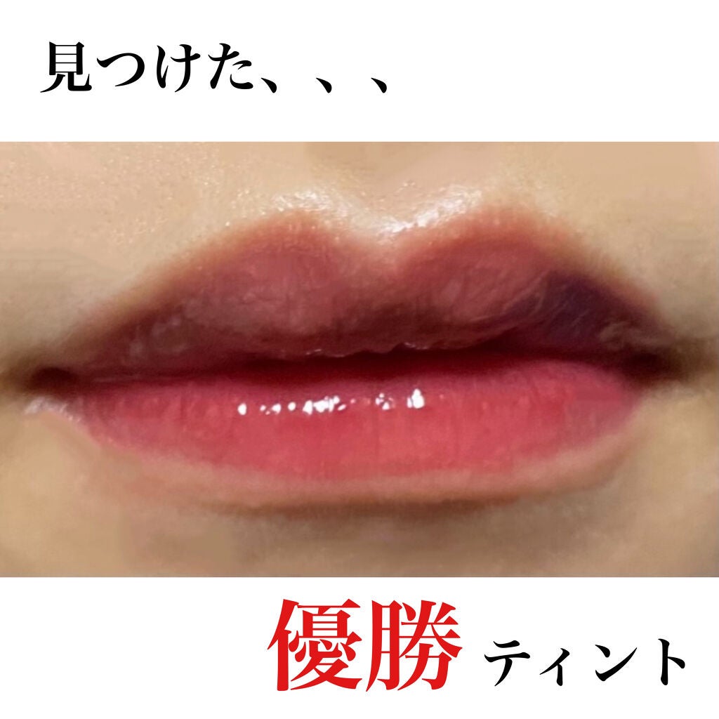 グロッシールージュティント/ETUDE/リップグロスを使ったクチコミ(1枚目)