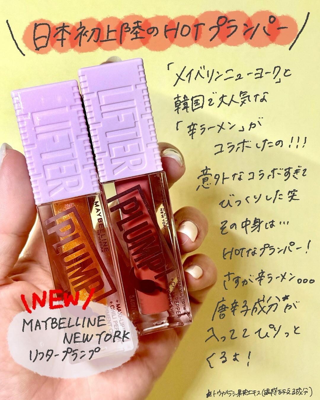 リフタープランプ/MAYBELLINE NEW YORK/リップグロスを使ったクチコミ（2枚目）