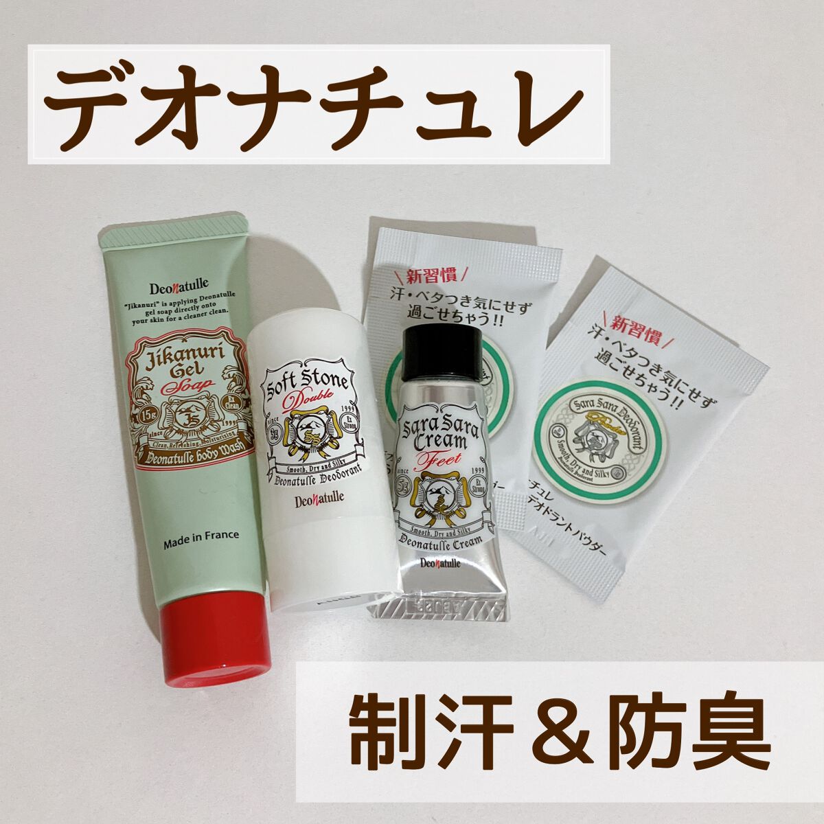 薬用さらさらデオドラントパウダー/デオナチュレ/デオドラント・制汗剤を使ったクチコミ(1枚目)