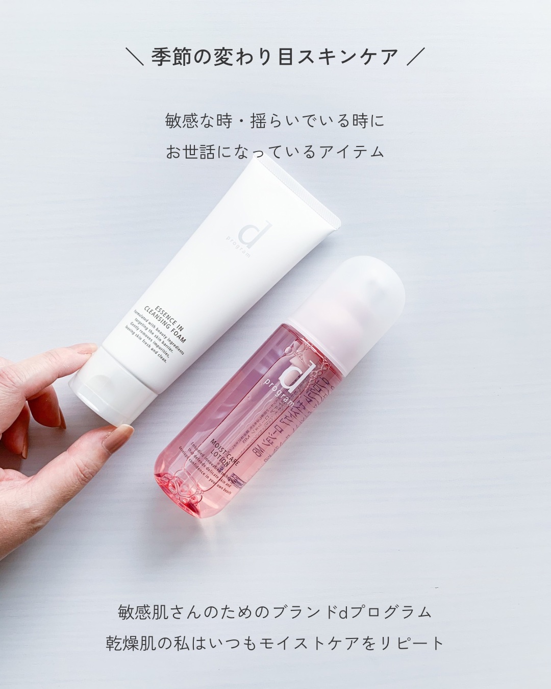 エッセンスイン クレンジングフォーム/d プログラム/洗顔フォームを使ったクチコミ（2枚目）