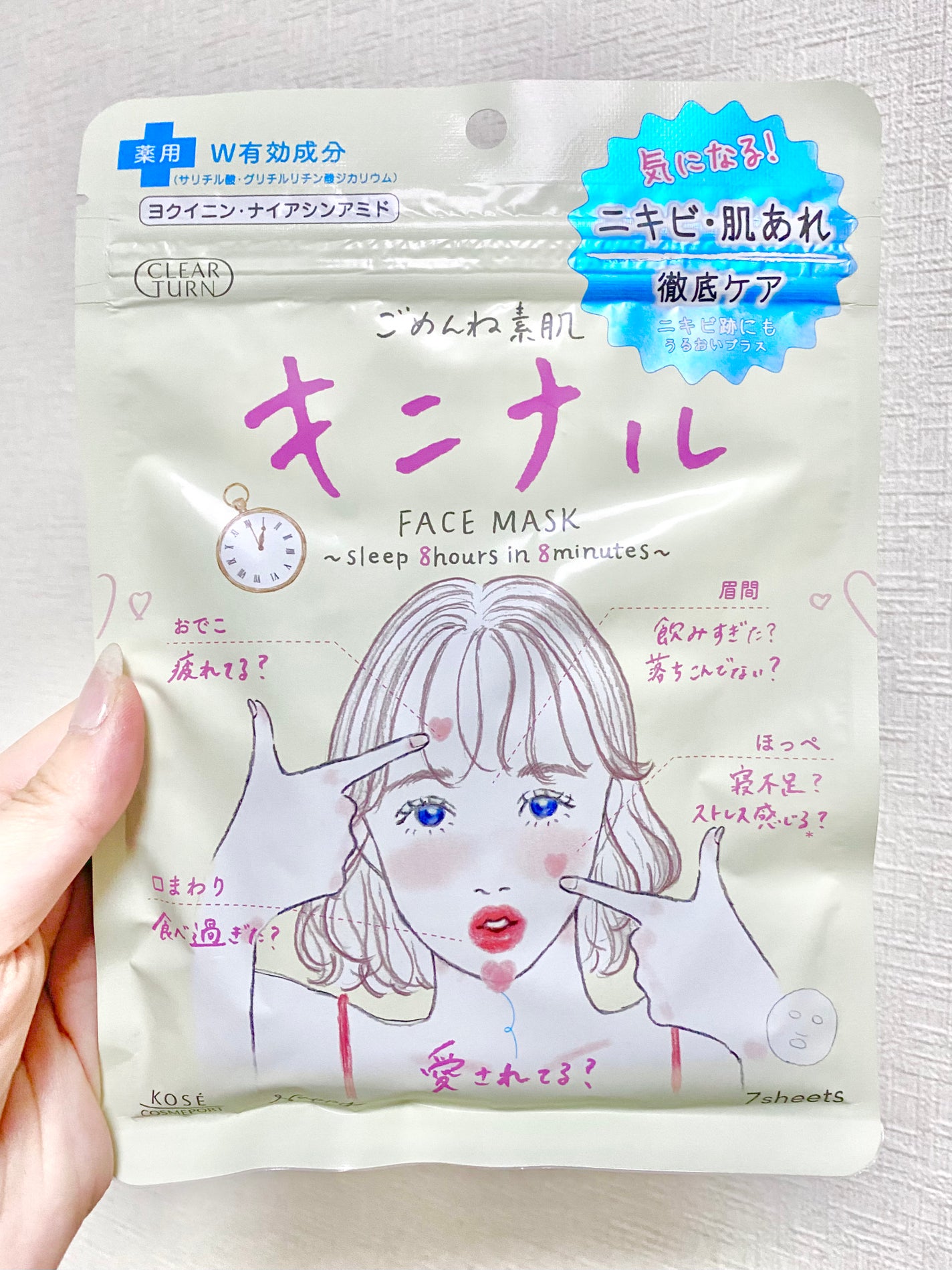 ごめんね素肌 キニナルマスク/クリアターン/シートマスク・パックを使ったクチコミ(2枚目)