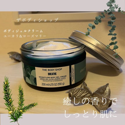 ウェルネス ボディジェルクリーム ユーカリ& ローズマリー/THE BODY SHOP/ボディクリームを使ったクチコミ(1枚目)