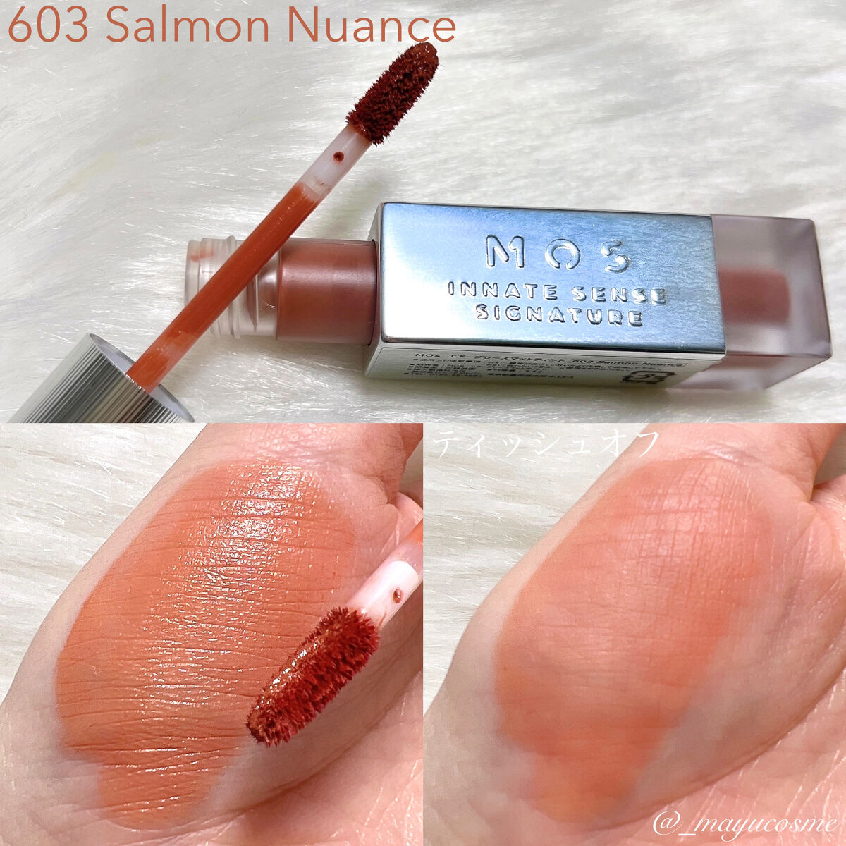 エアーブリーズマットティント/MOS/リップティントを使ったクチコミ（3枚目）