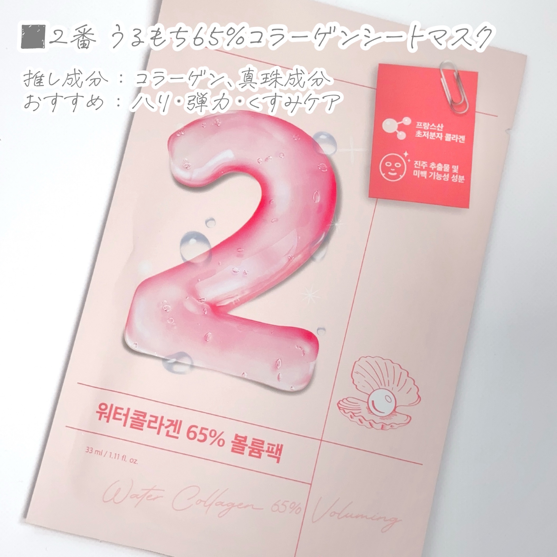 3番 すべすべキメケアシートマスク/numbuzin/シートマスク・パックを使ったクチコミ（3枚目）