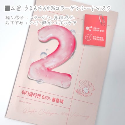 3番 すべすべキメケアシートマスク/numbuzin/シートマスク・パックを使ったクチコミ(3枚目)