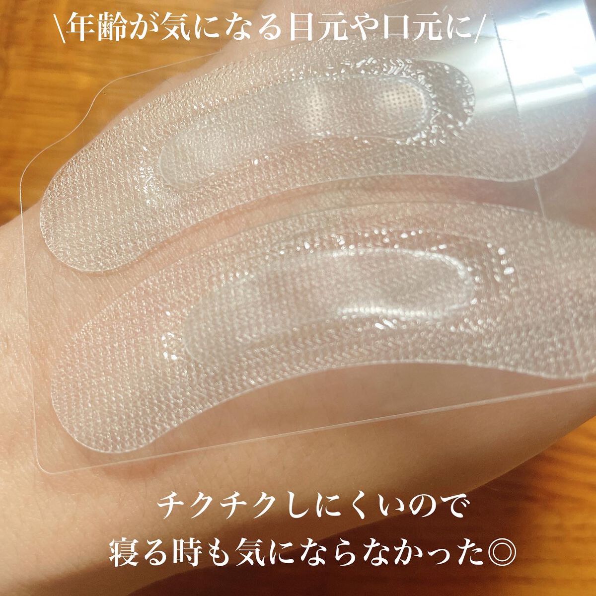 ヒアロディープパッチ/北の快適工房/シートマスク・パックを使ったクチコミ(3枚目)