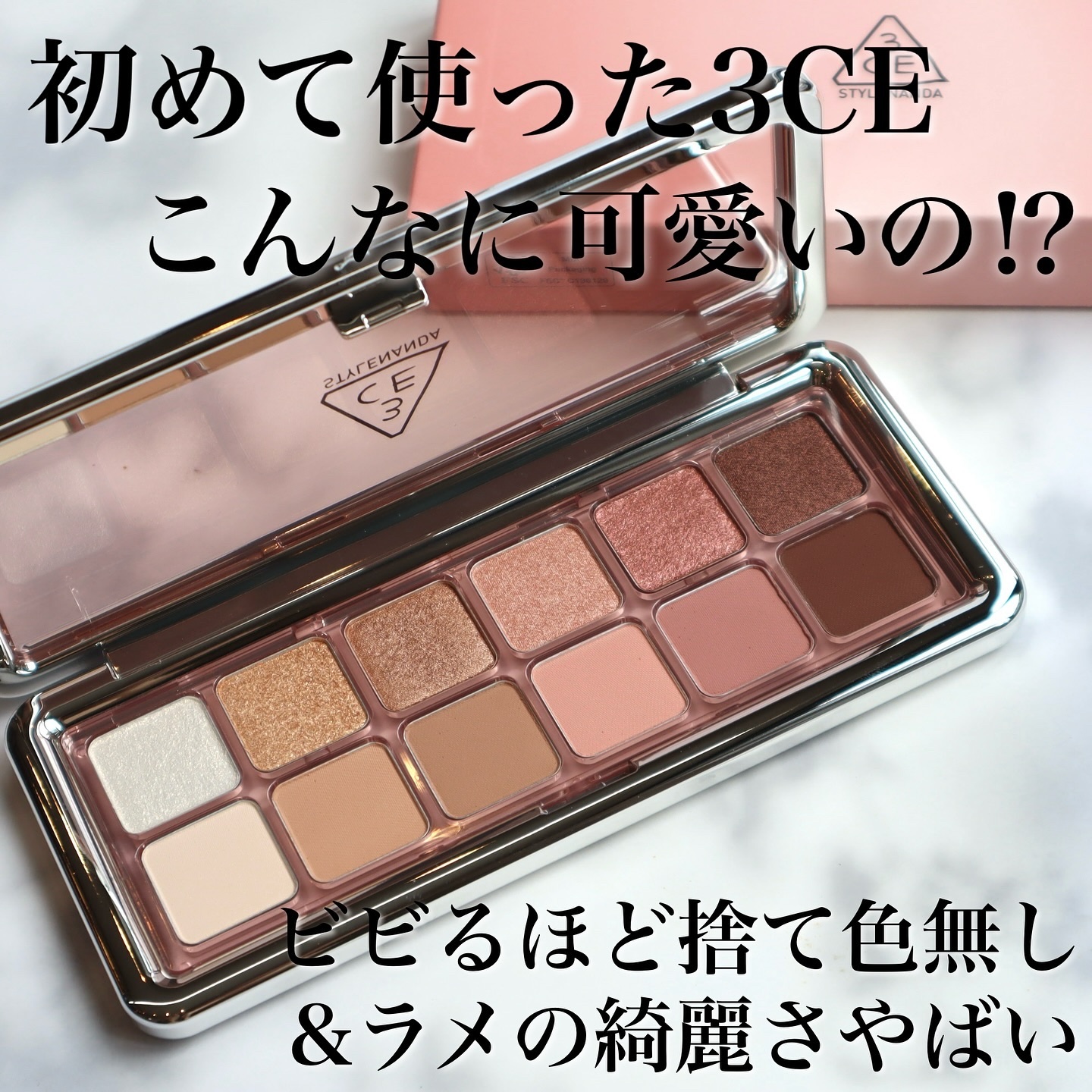 3CE ニューテイク アイシャドウパレット/3CE/アイシャドウパレットを使ったクチコミ（2枚目）