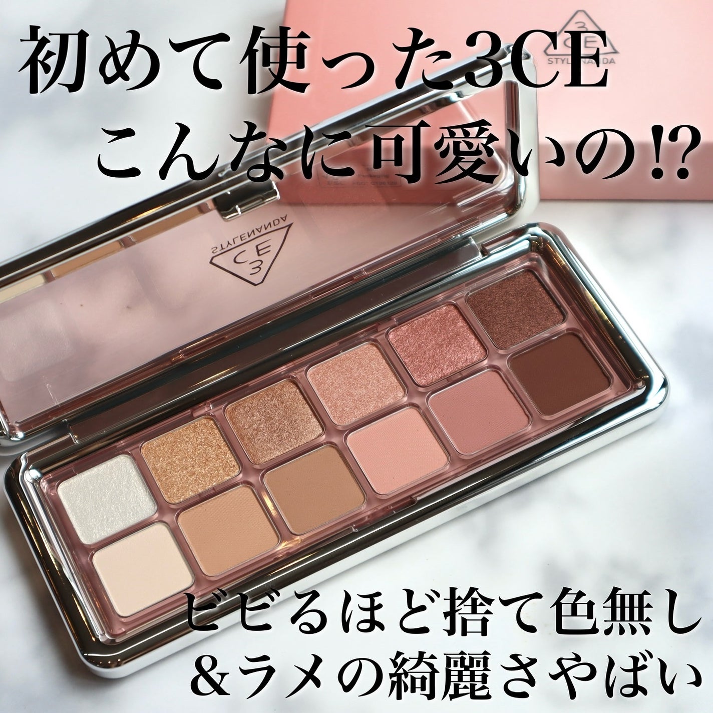 3CE ニューテイク アイシャドウパレット/3CE/アイシャドウパレットを使ったクチコミ(2枚目)