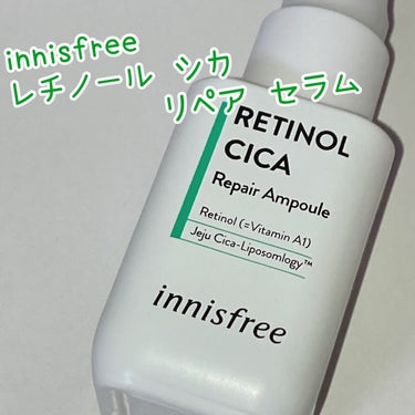 レチノール　シカ　リペア　セラム/innisfree/美容液を使ったクチコミ（1枚目）