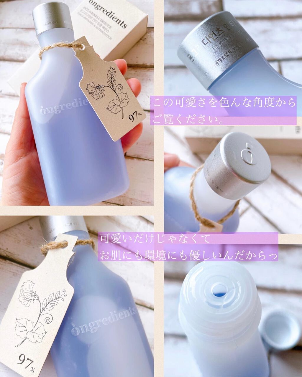 Anti-Wrinkle Essence /Ongredients/化粧水を使ったクチコミ（3枚目）