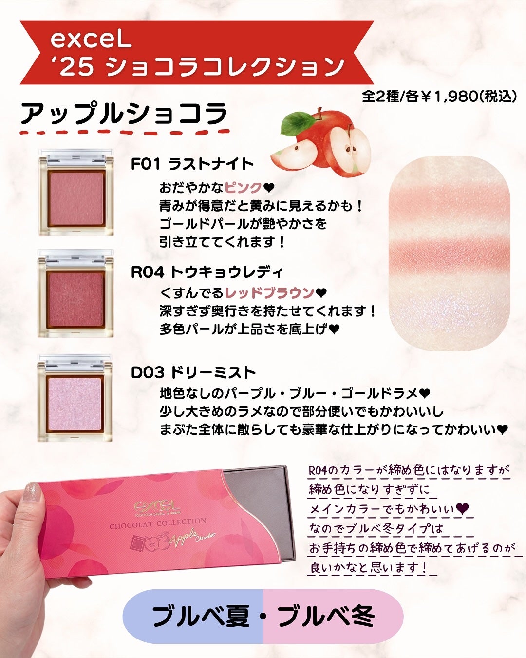 あゆみみ❤︎ on LIPS 「あゆみみです🩷パーソナルカラーやコスメの耳より👂🏻な情報を16..」(4枚目)