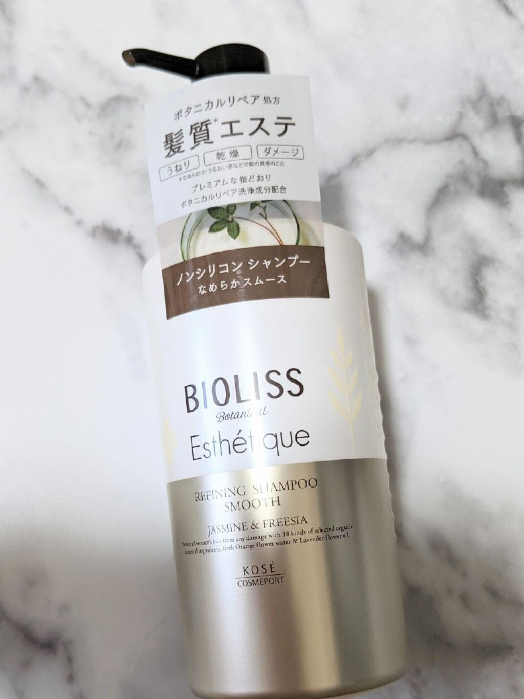 ボタニカル エステティーク リファイニング シャンプー／グロスコーティング コンディショナー(スムース) シャンプー/SSビオリス/市販シャンプーを使ったクチコミ（2枚目）