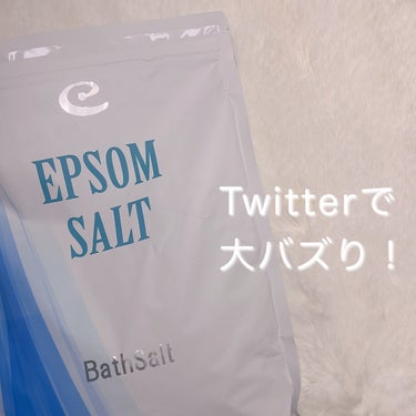 Epsom Salt (エプソムソルト) 国産(岡山県産)/EARTH CONSCIOUS (アースコンシャス)/入浴剤を使ったクチコミ（1枚目）