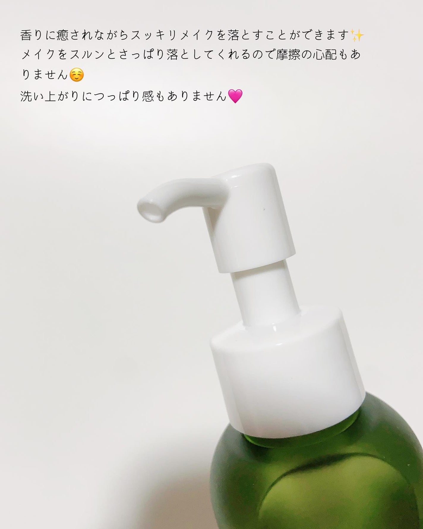 リフレッシングクレンジングオイル ハーバルグリーンティー/Nursery(ナーセリー)/オイルクレンジングを使ったクチコミ(3枚目)