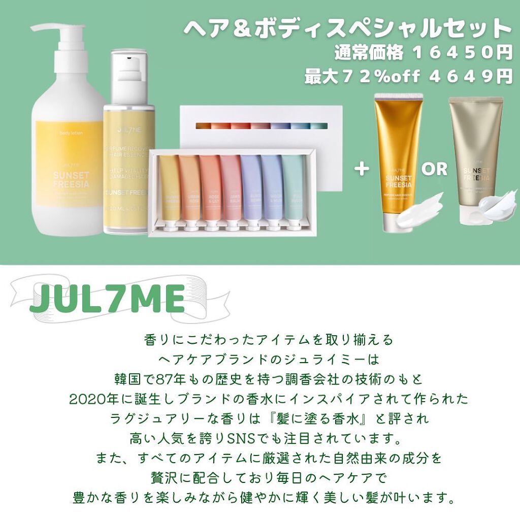 ジュライミー ボディローション/JUL7ME/ボディローションを使ったクチコミ（2枚目）