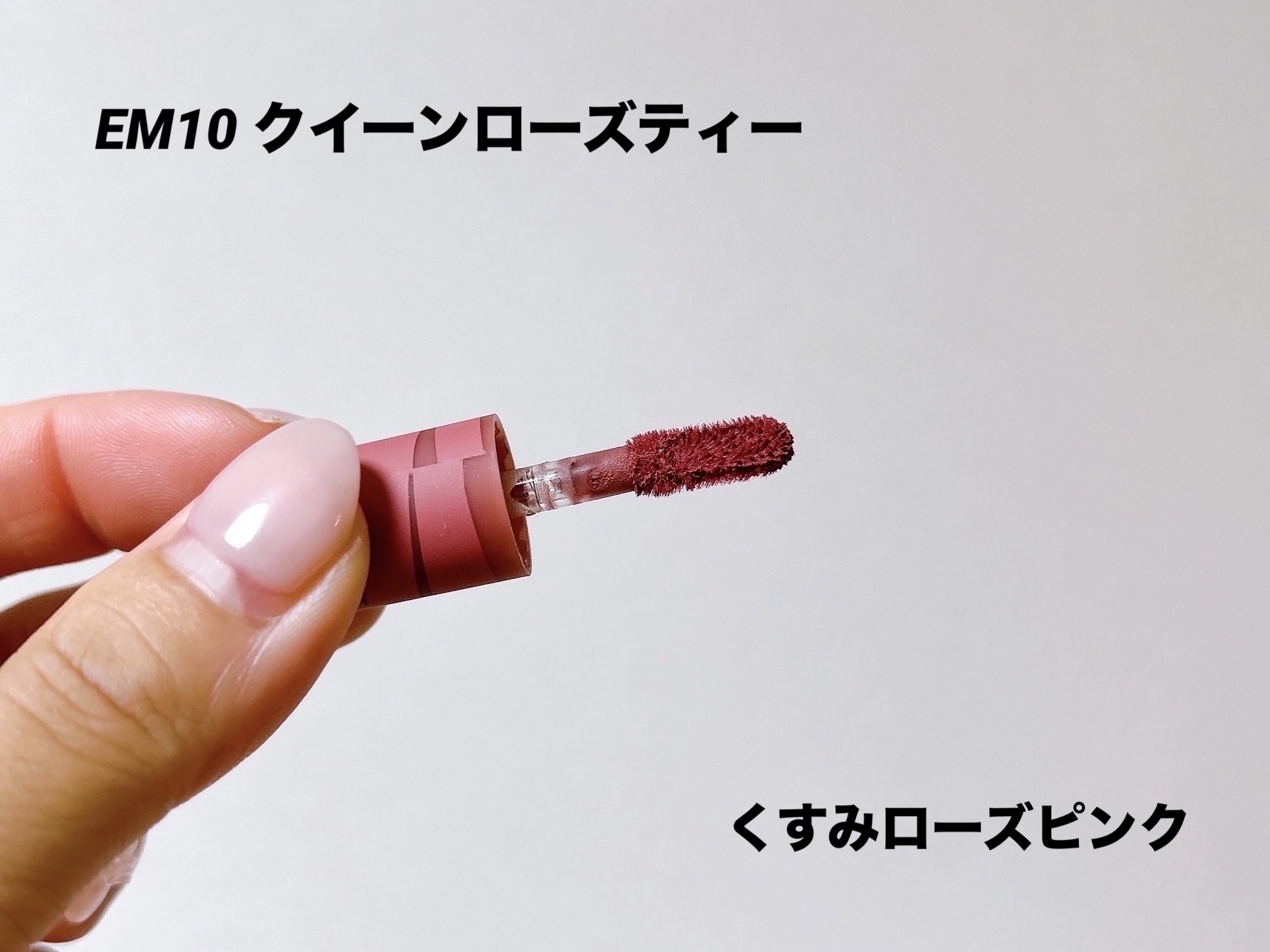 スーパーマットリップ＆チークマッド/INTO U/口紅を使ったクチコミ（3枚目）