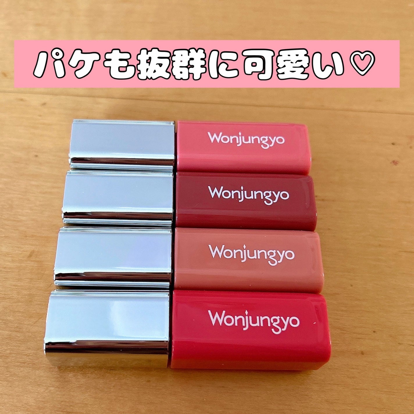 ウォンジョンヨ キャンディーグロウティント/Wonjungyo/リップティントを使ったクチコミ(6枚目)