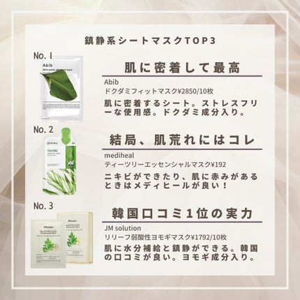 ããããð¿éåœã³ã¹ã¡ on LIPS ã.âéåœã®ã·ãŒããã¹ã¯ãçš®é¡ãããããŠããããïŒã£ãŠæ¹ã«ã广..ãïŒ4æç®ïŒ