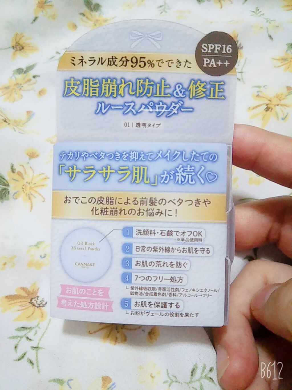 オイルブロックミネラルパウダー/キャンメイク/ルースパウダーを使ったクチコミ（2枚目）