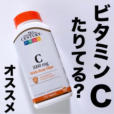 購入品　\美肌に欠かせない🍊ビタミンC/

毎日、続けて綺麗を目指す！！


21st Century
ビタミンC　1,000mg 
ローズヒップ、ビタミンC
価格:¥975〜(SALE時 購入)
iH