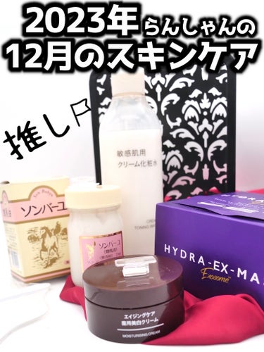 敏感肌用クリーム化粧水/無印良品/化粧水を使ったクチコミ（1枚目）