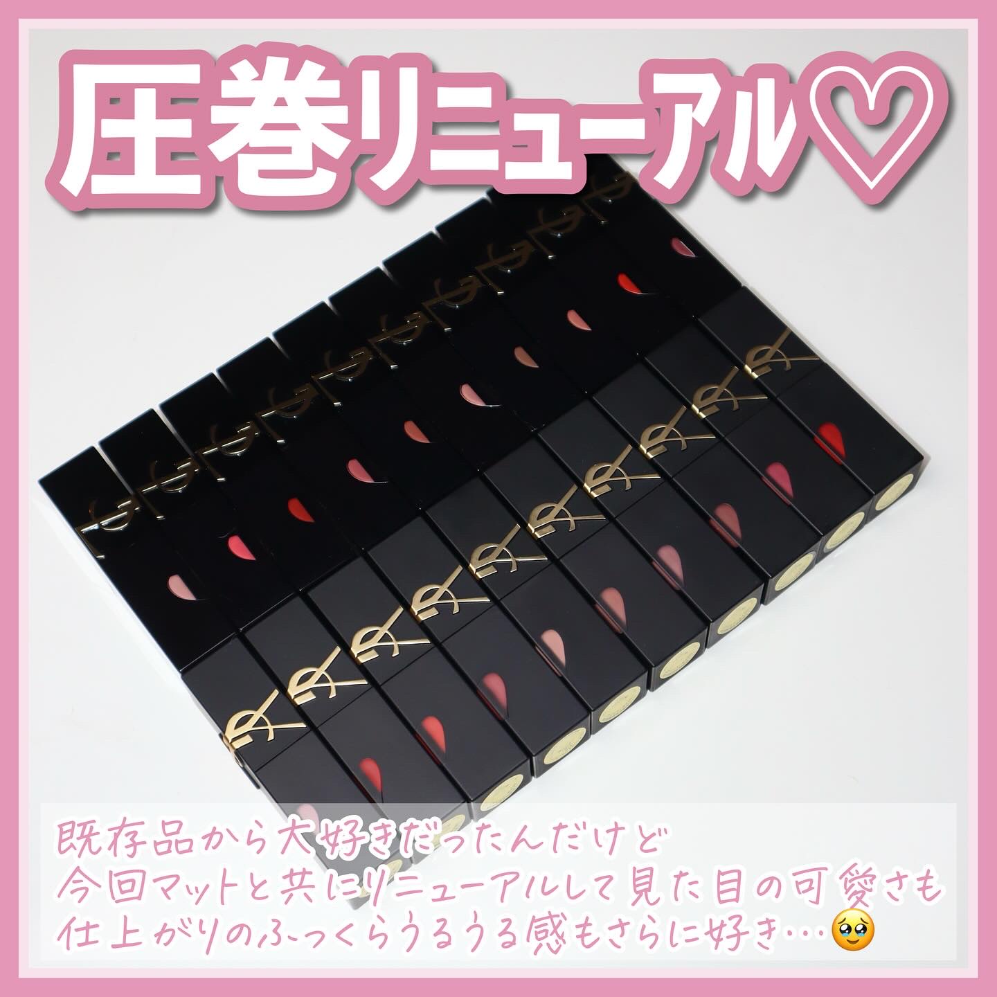 YSL ザ インクス ヴィニルクリーム/YVES SAINT LAURENT BEAUTE/口紅を使ったクチコミ（3枚目）