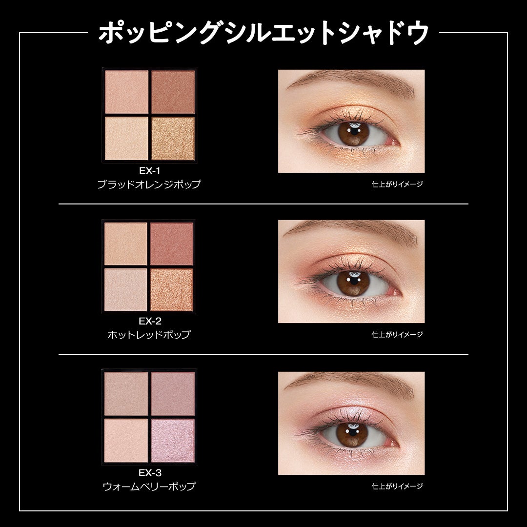 ケイト ポッピングシルエットシャドウ/KATE/アイシャドウパレットを使ったクチコミ(2枚目)