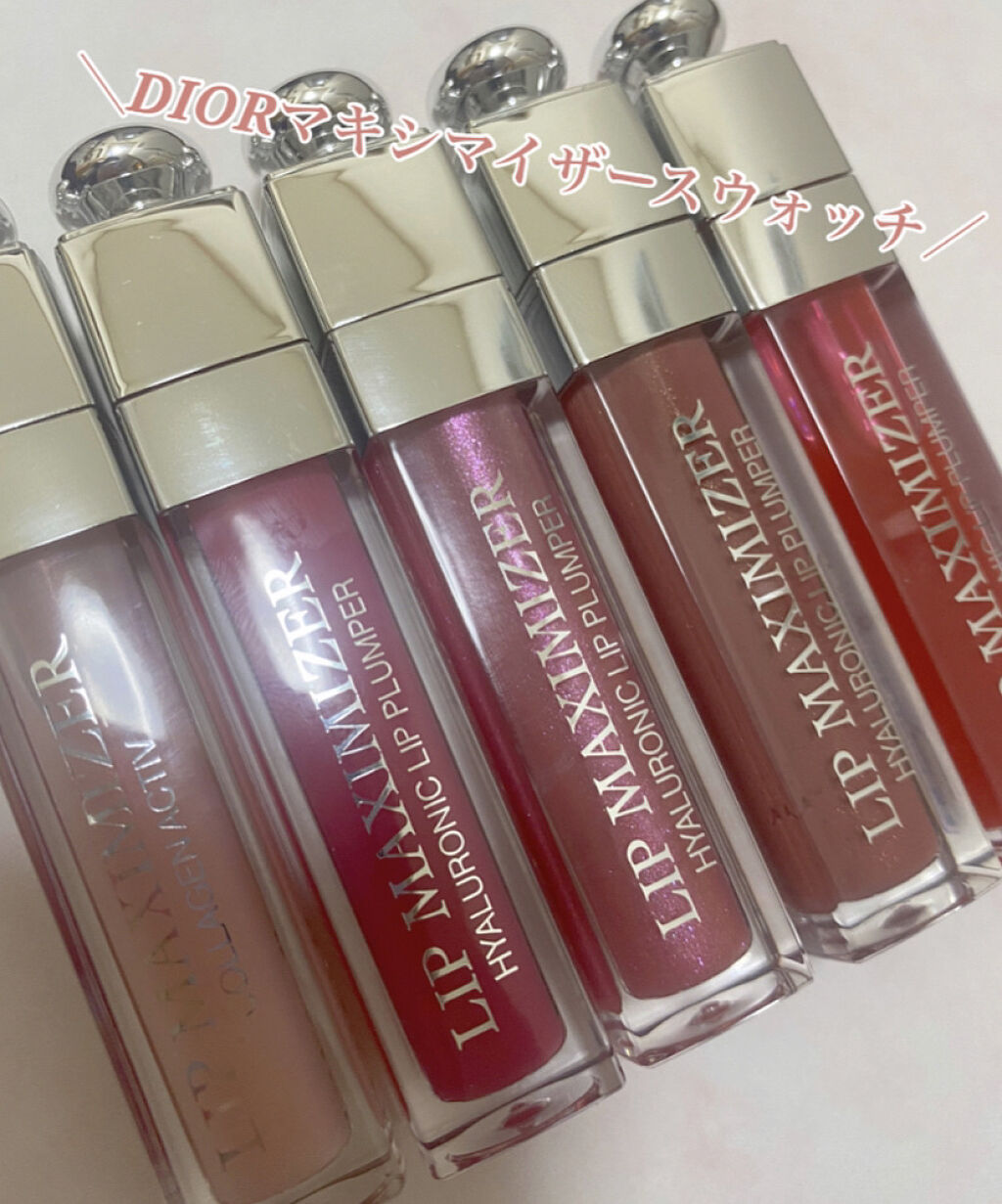 【旧】ディオール アディクト リップ マキシマイザー/Dior/リップグロスを使ったクチコミ（1枚目）
