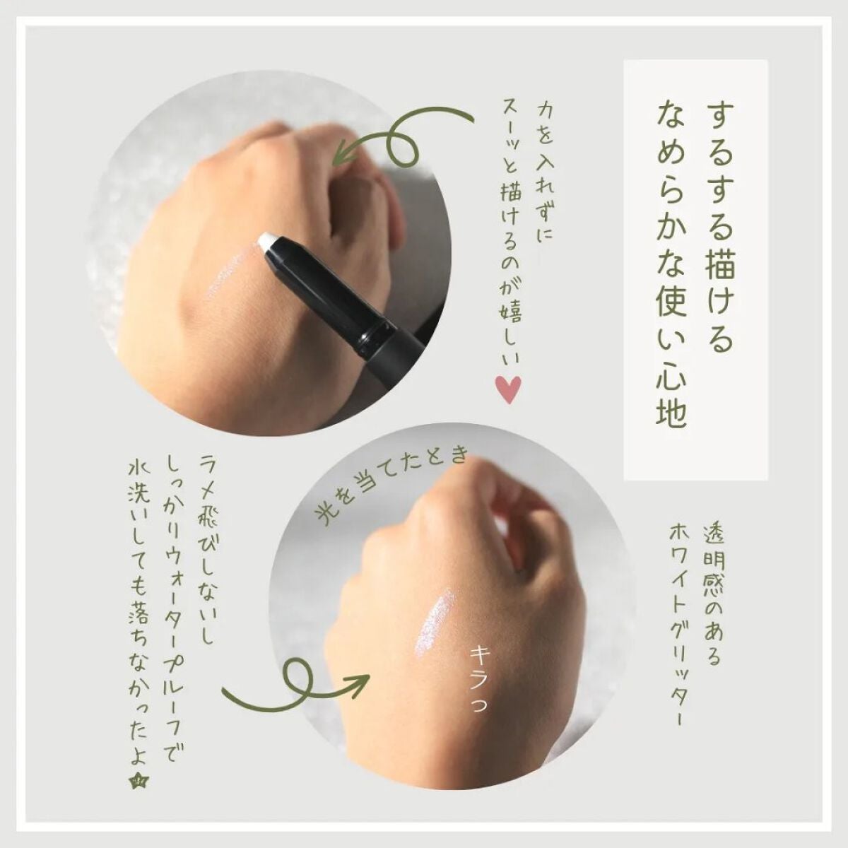 エーメイク グリッタースティック/A/mAke/グリッターを使ったクチコミ(3枚目)