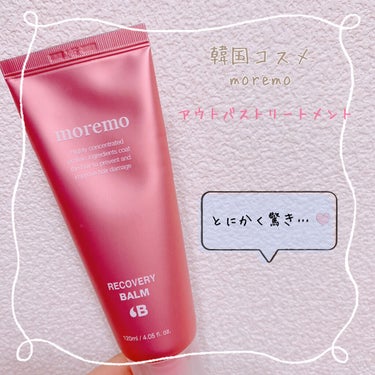 プロテインバームＢ / PROTEIN BALM B/moremo/ヘアバームを使ったクチコミ（1枚目）