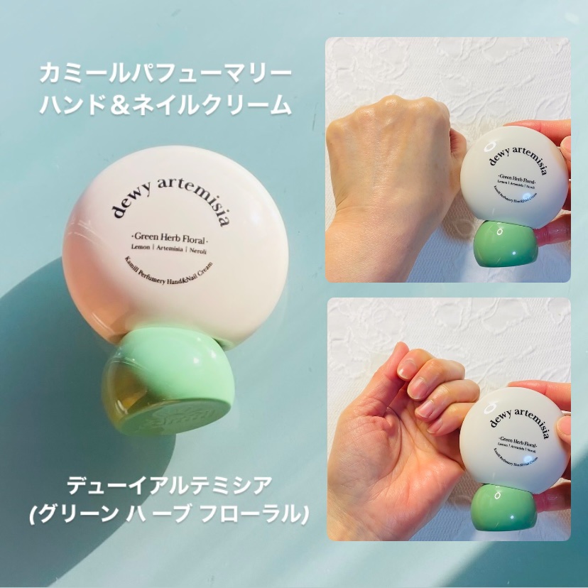 パフューマリー ハンド＆ネイルクリーム デューイアルテミシア 50ml/カミール/ハンドクリームを使ったクチコミ（2枚目）