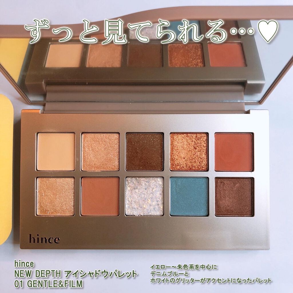 ニューデップスアイシャドウパレット/hince/アイシャドウパレットを使ったクチコミ(2枚目)