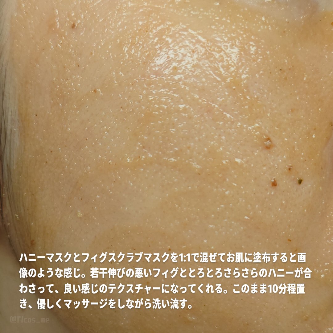 ハニーマスク/I'm from/洗い流すパック・マスクを使ったクチコミ（3枚目）