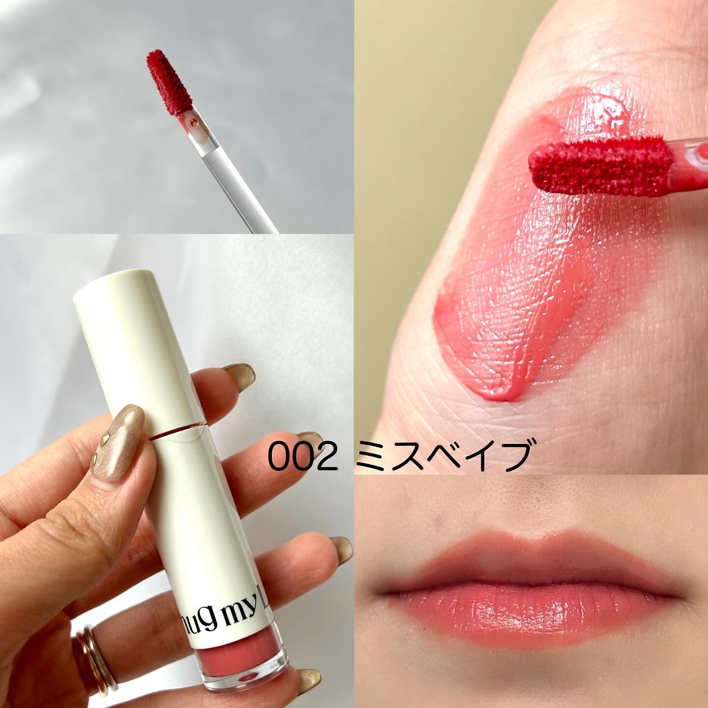 アップトゥーミー　ハグマイリップ　カラーロックプランパー/up2me/リッププランパーを使ったクチコミ（3枚目）