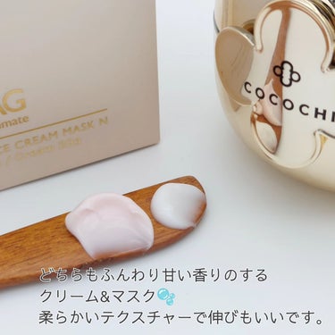 フェイシャル エッセンス クリームマスク/COCOCHI/フェイスクリームを使ったクチコミ（3枚目）