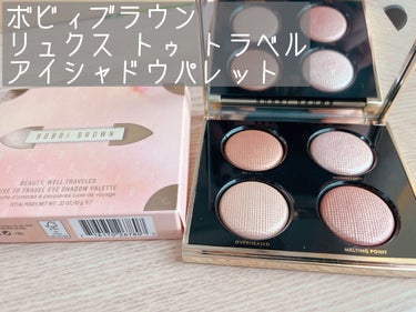 リュクス トゥ トラベル アイシャドウ パレット/BOBBI BROWN/アイシャドウパレットを使ったクチコミ（1枚目）