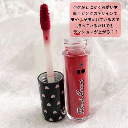 グリスニングウォータリングティント/FlowerKnows/リップティントを使ったクチコミ(5枚目)