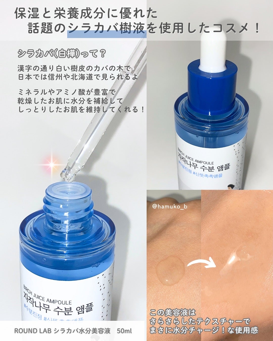 白樺水分uvクリーム/ROUND LAB/日焼け止めクリームを使ったクチコミ(2枚目)