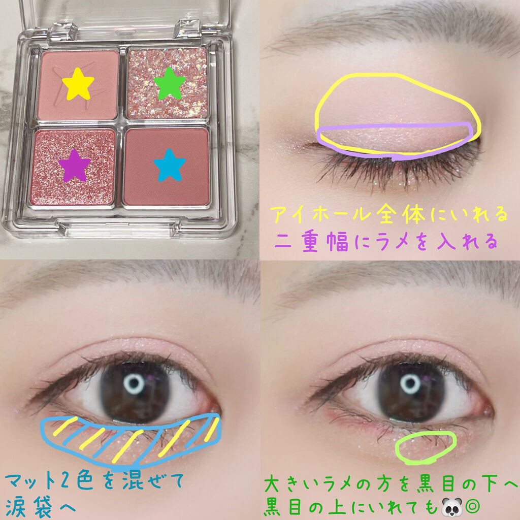 RANCABLE TRIP EYE PALETTE/IBIM/アイシャドウパレットを使ったクチコミ（3枚目）
