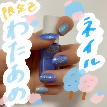 ネイルホリック リミテッドカラー COTTON COLORFUL CANDY/ネイルホリック/マニキュアを使ったクチコミ（1枚目）