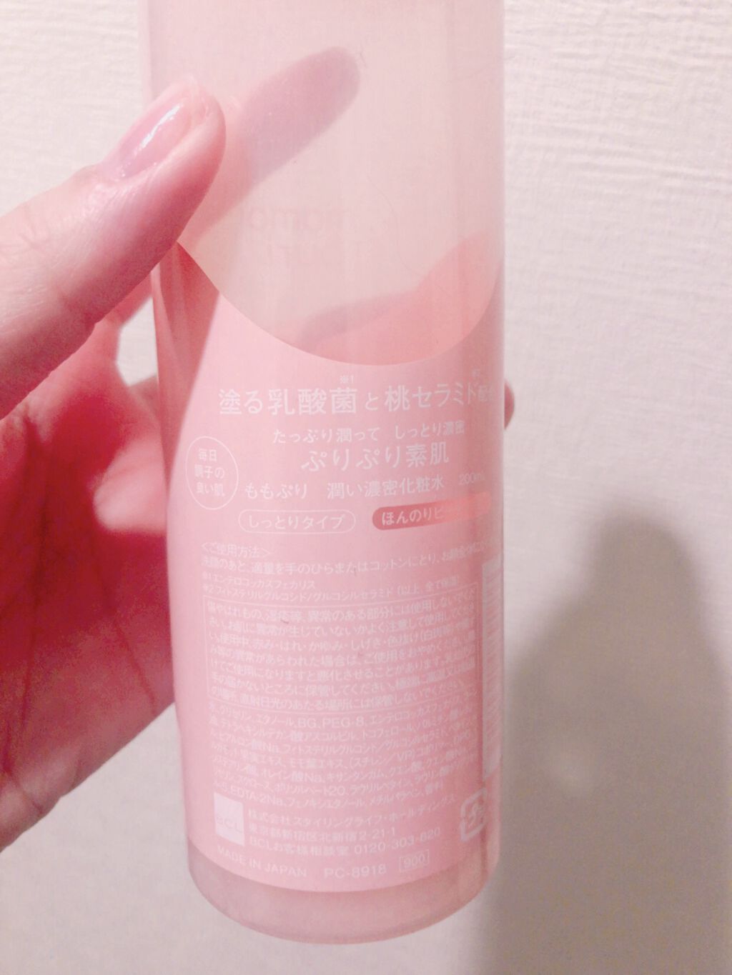 潤い濃密化粧水/ももぷり/化粧水を使ったクチコミ（2枚目）