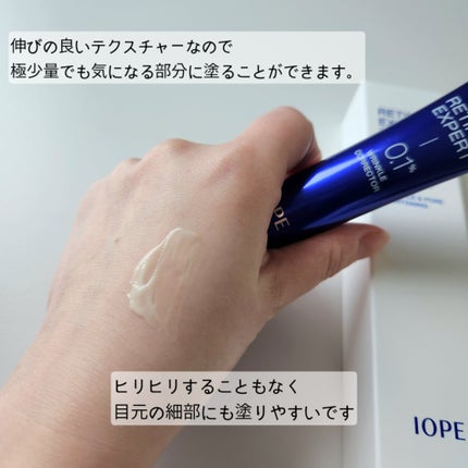 レチノール エキスパート0.1%/IOPE/美容液を使ったクチコミ(3枚目)