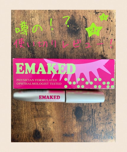EMAKED(エマーキット)/水橋保寿堂製薬/まつげ美容液を使ったクチコミ(1枚目)