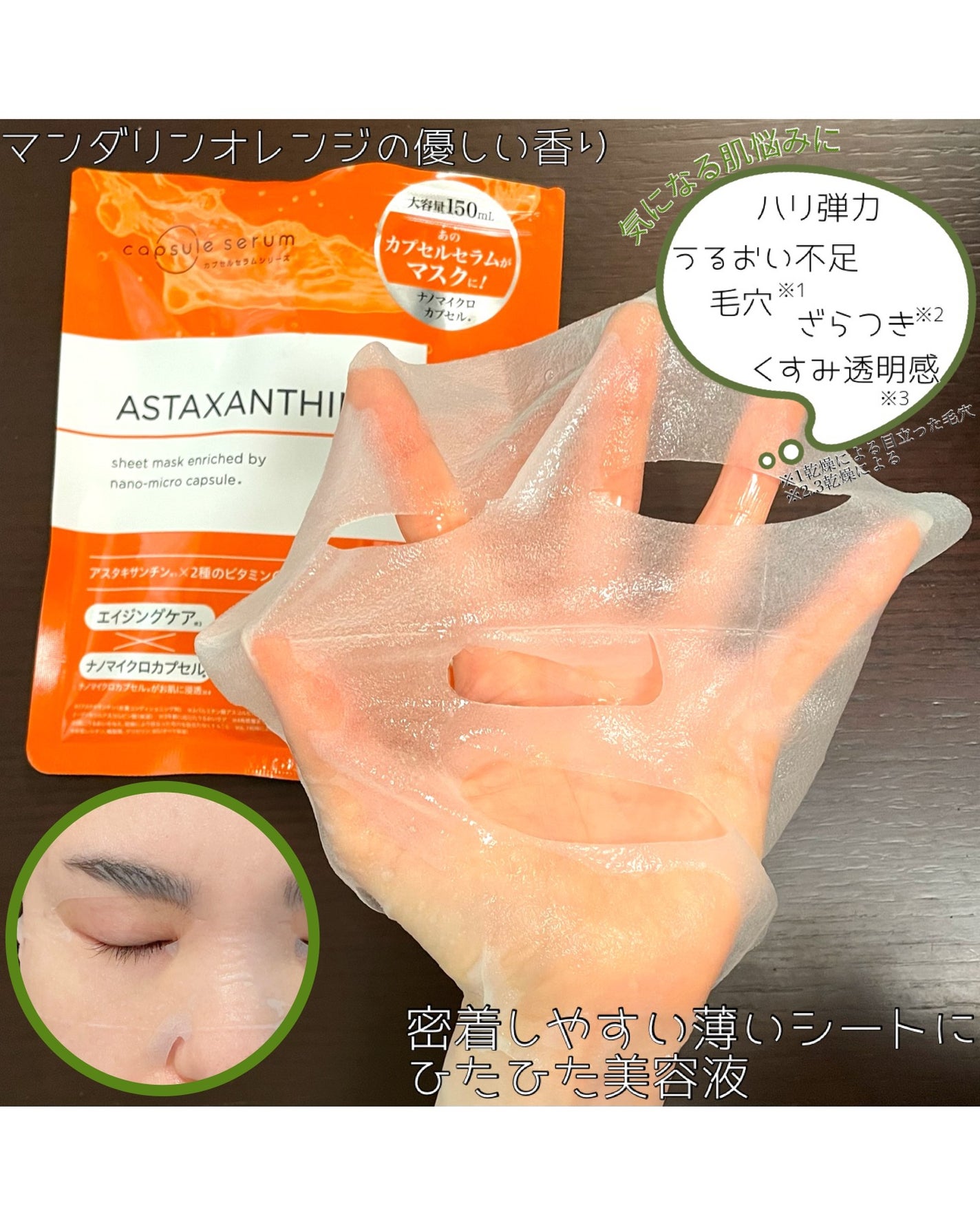 CPフェイスマスク A/カプセルセラム/シートマスク・パックを使ったクチコミ(3枚目)