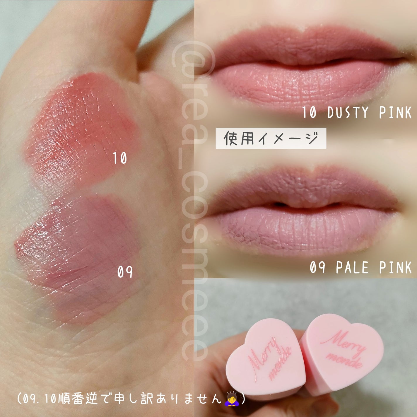チェリーハート メガティント/Merrymonde/リップティントを使ったクチコミ(3枚目)