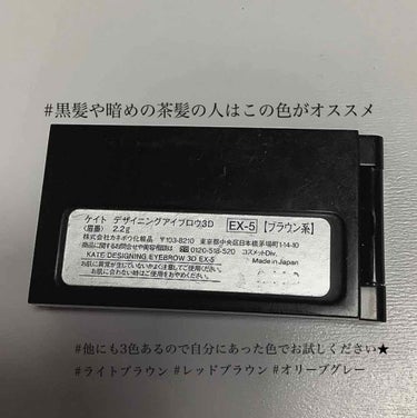 デザイニングアイブロウ3D/KATE/パウダーアイブロウを使ったクチコミ（2枚目）