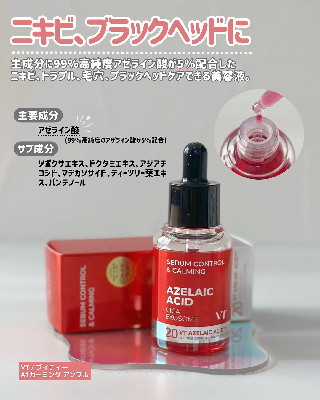 AZケア マスク/VT/シートマスク・パックを使ったクチコミ（2枚目）