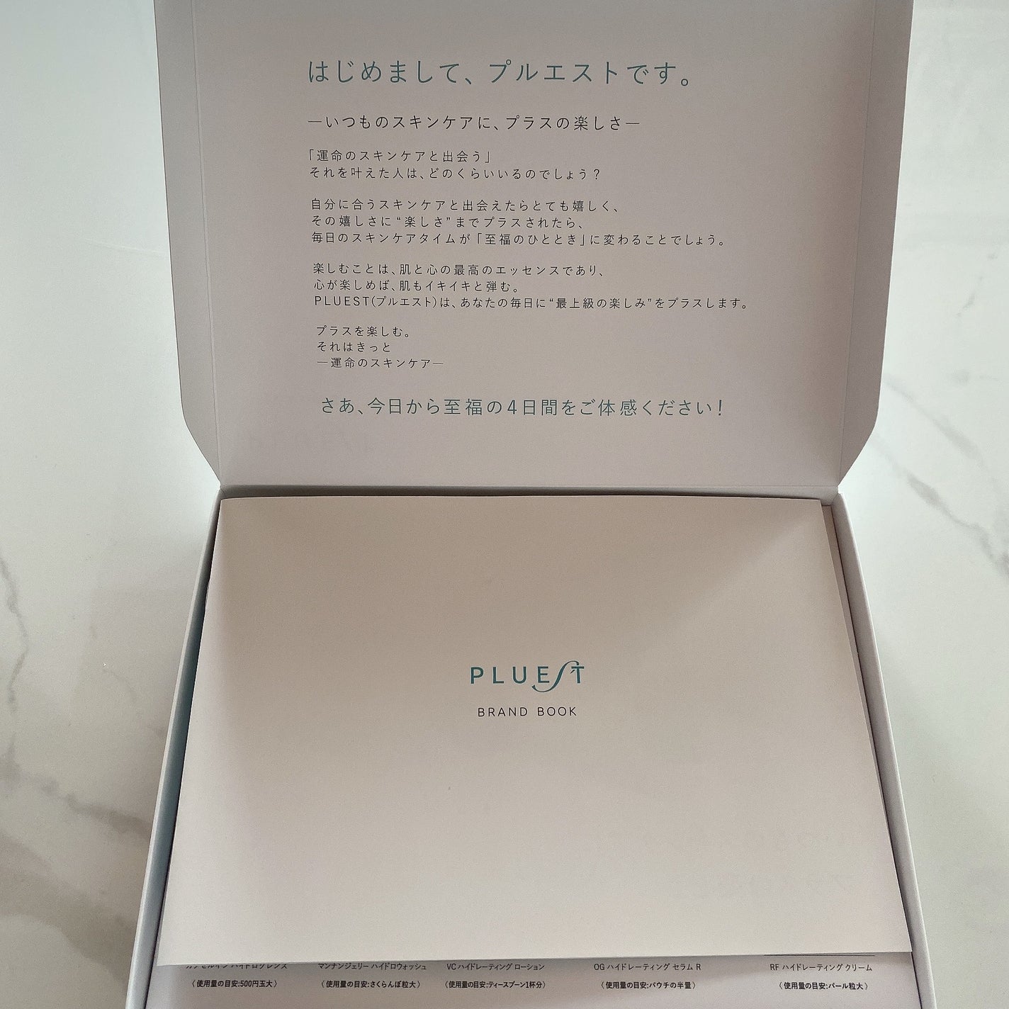 集中トライアル 5点セット/PLUEST/スキンケアキットを使ったクチコミ(2枚目)